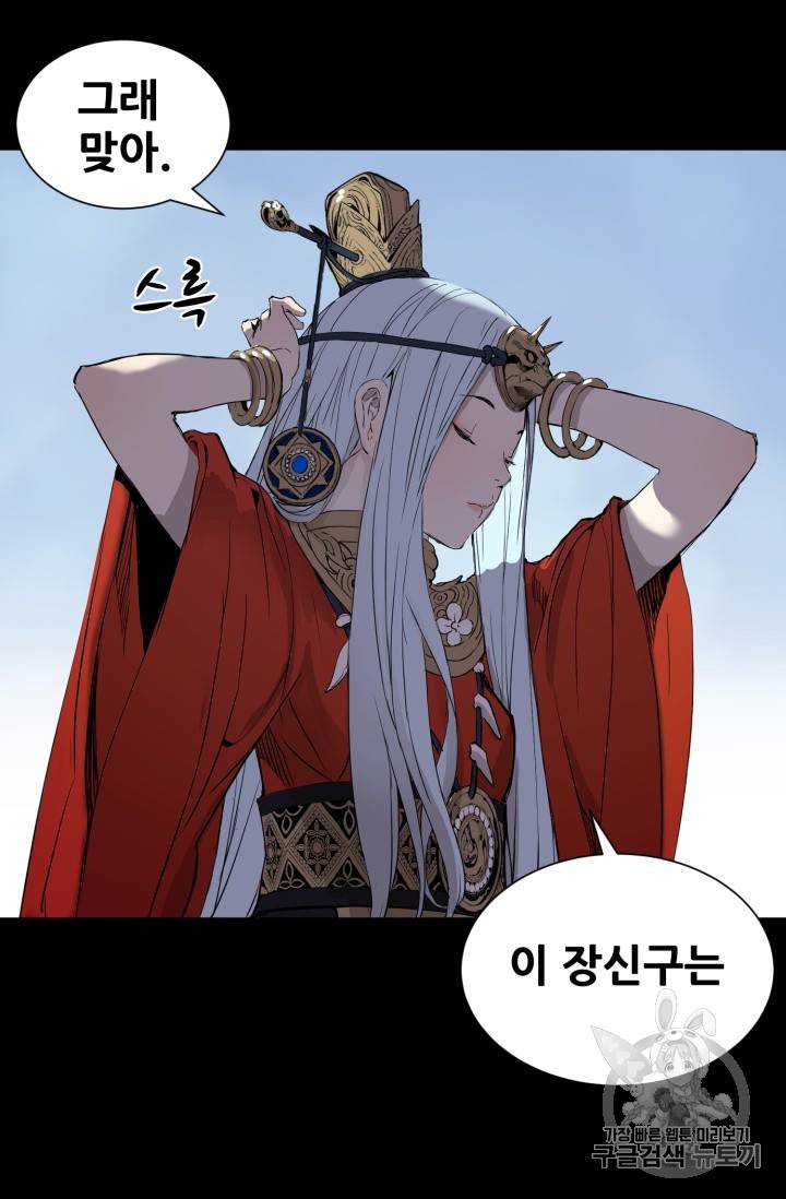칼집의 아이 5화 86