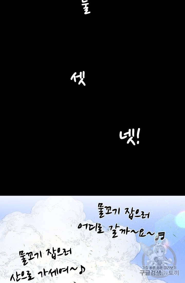 칼집의 아이 5화 93
