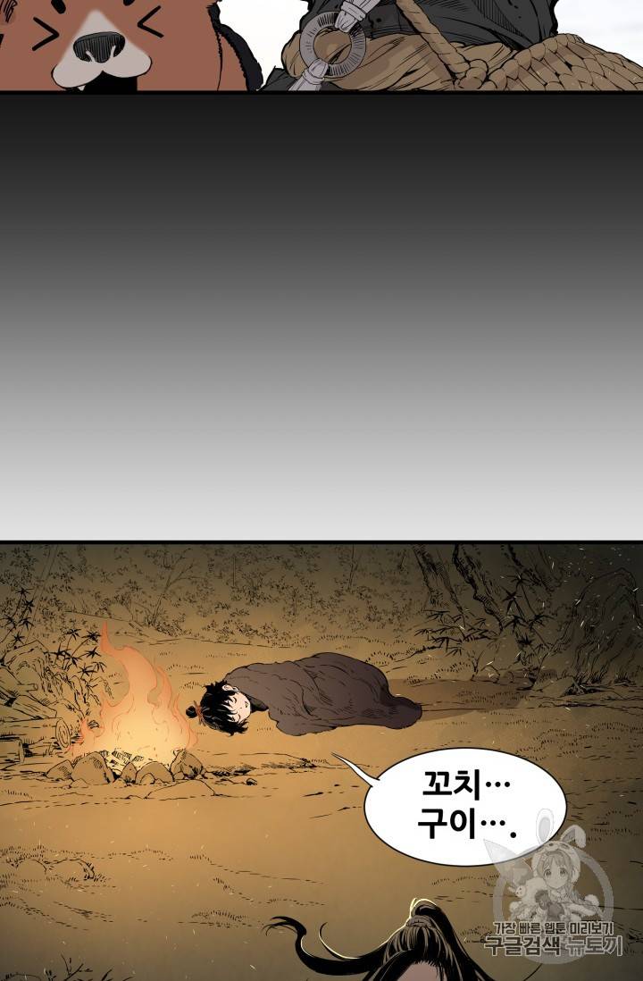 칼집의 아이 5화 97