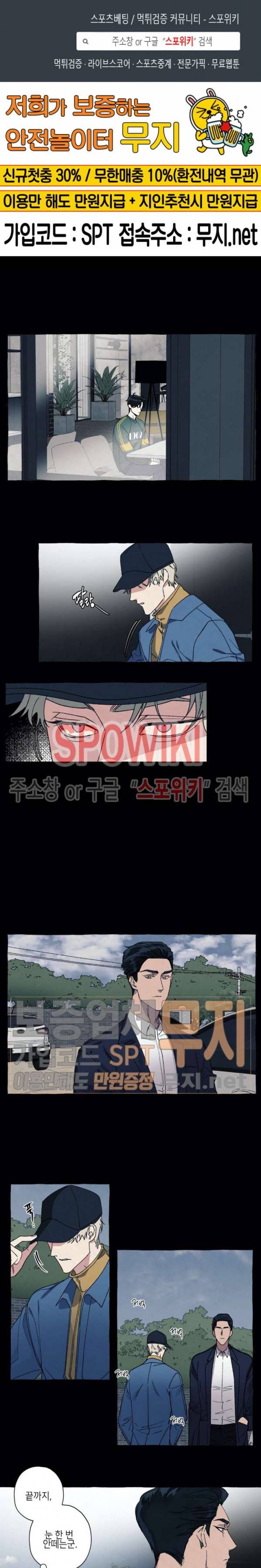 커버업 29화 1