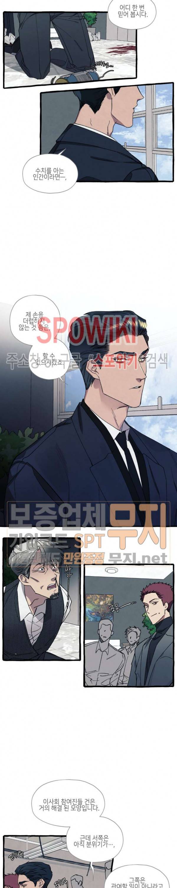 커버업 29화 3