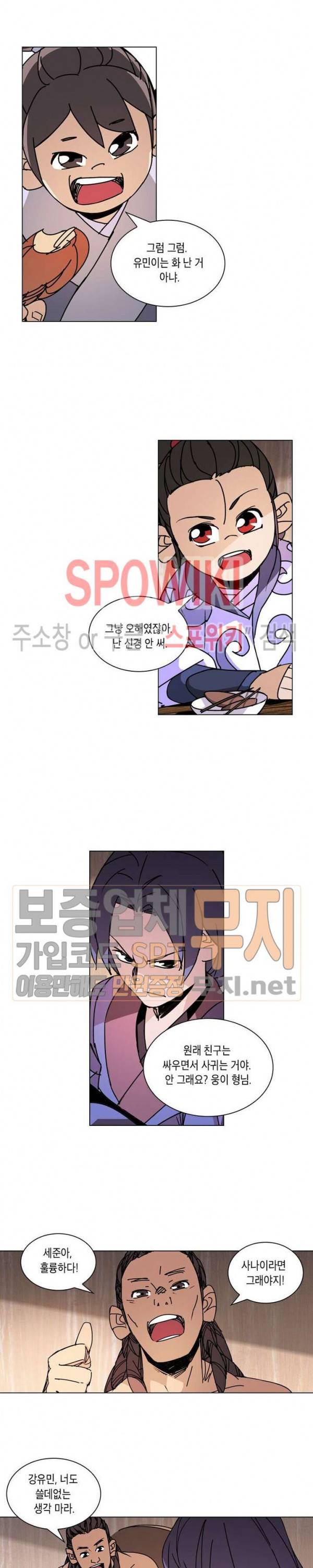 육도종문기 22화 2