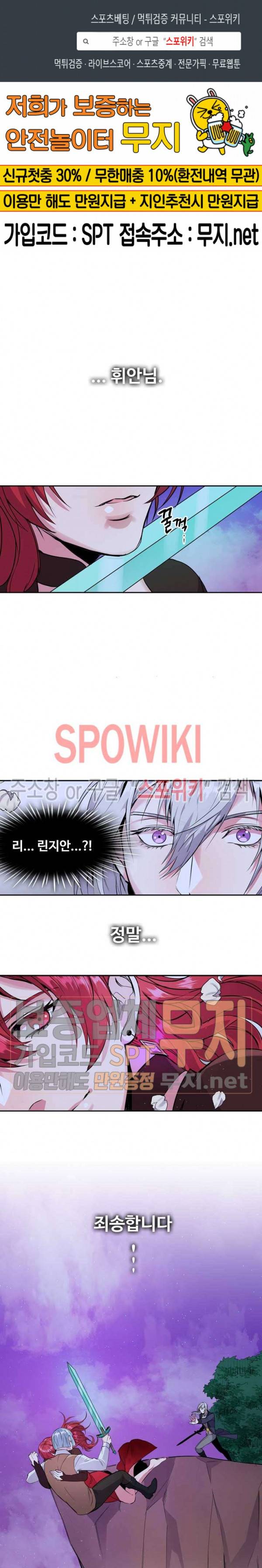 린지 앤 린지안 70화 1