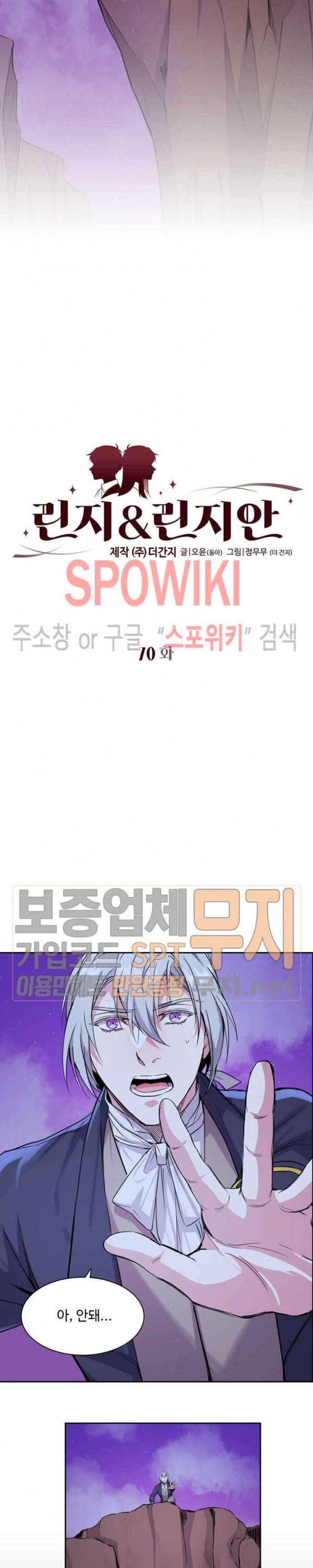 린지 앤 린지안 70화 2