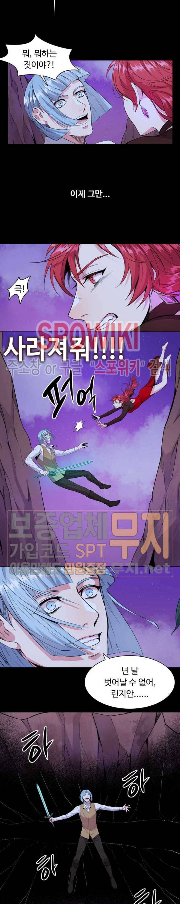 린지 앤 린지안 70화 4
