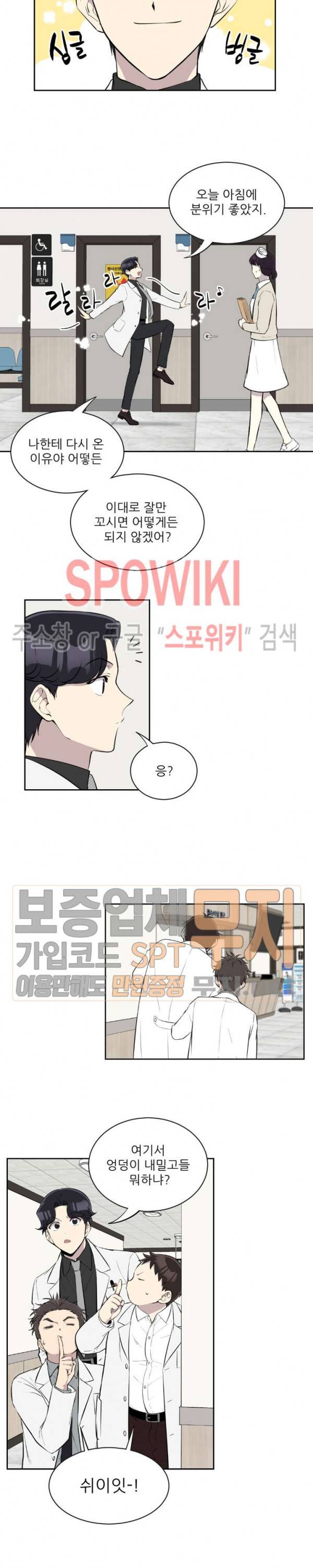 디어 마이 러버 31화 2