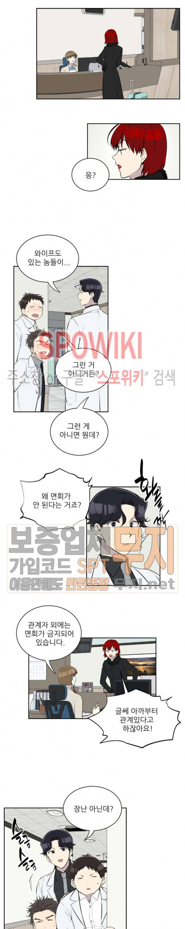 디어 마이 러버 31화 3
