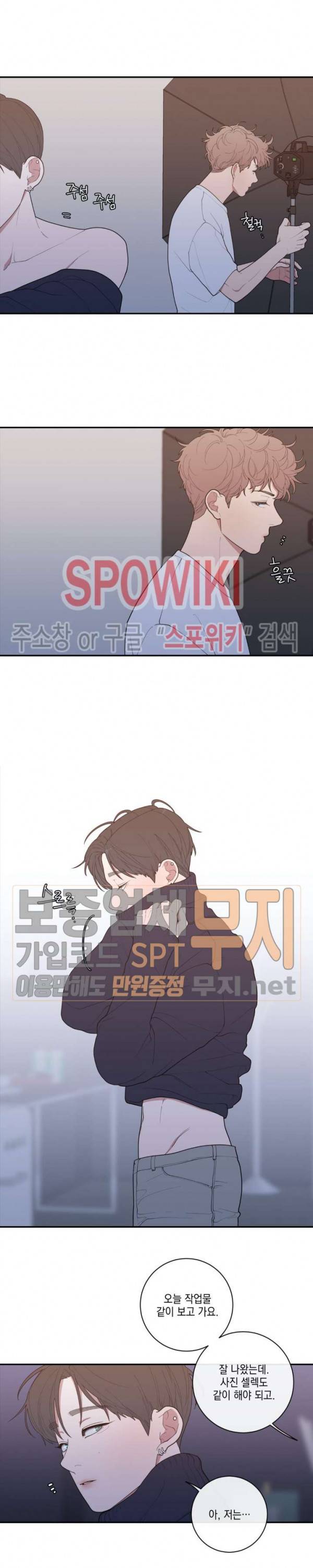 러브 오어 헤이트 63화 2