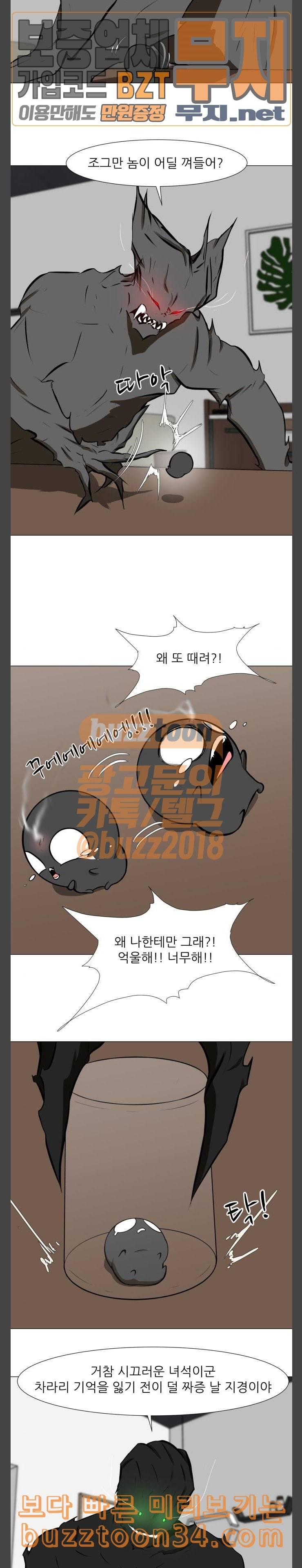 검은인간 2 14 대면 3