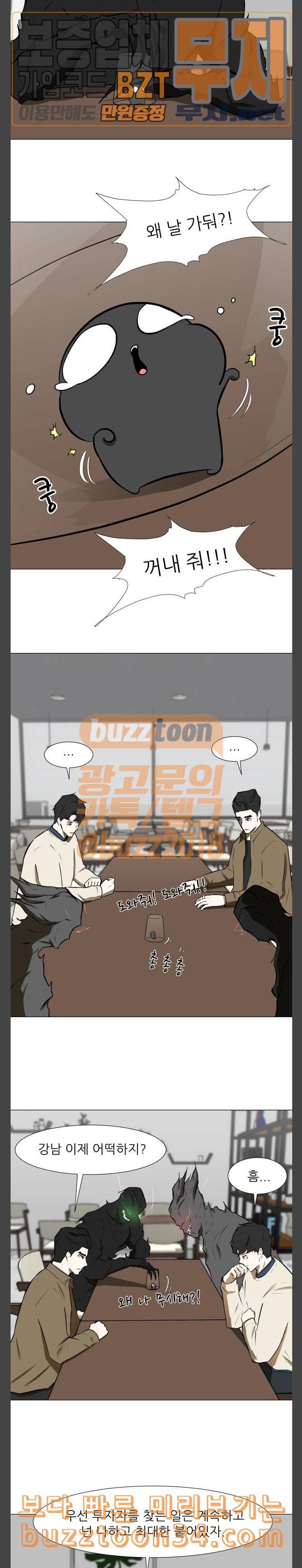 검은인간 2 14 대면 4