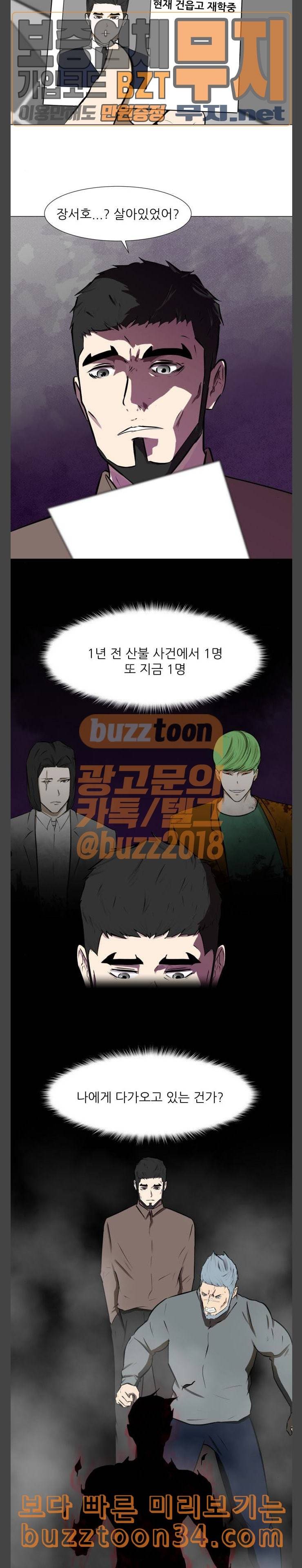 검은인간 2 14 대면 6