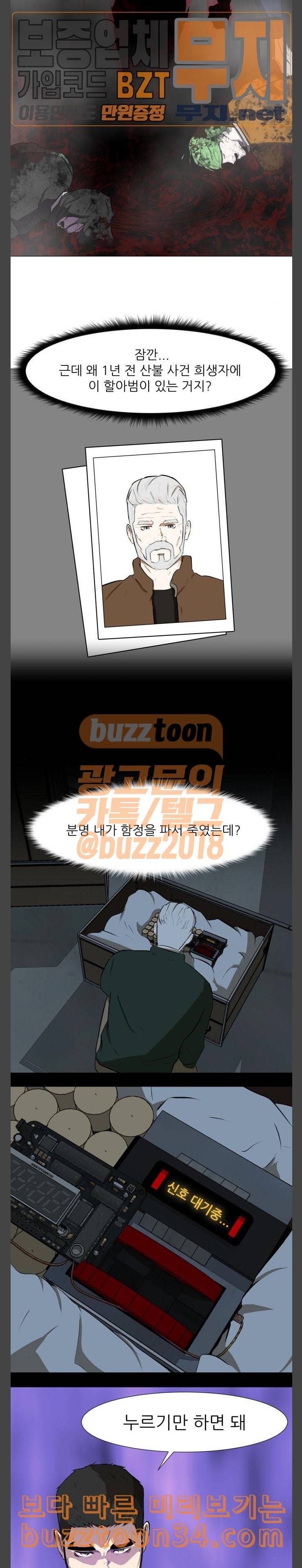 검은인간 2 14 대면 7