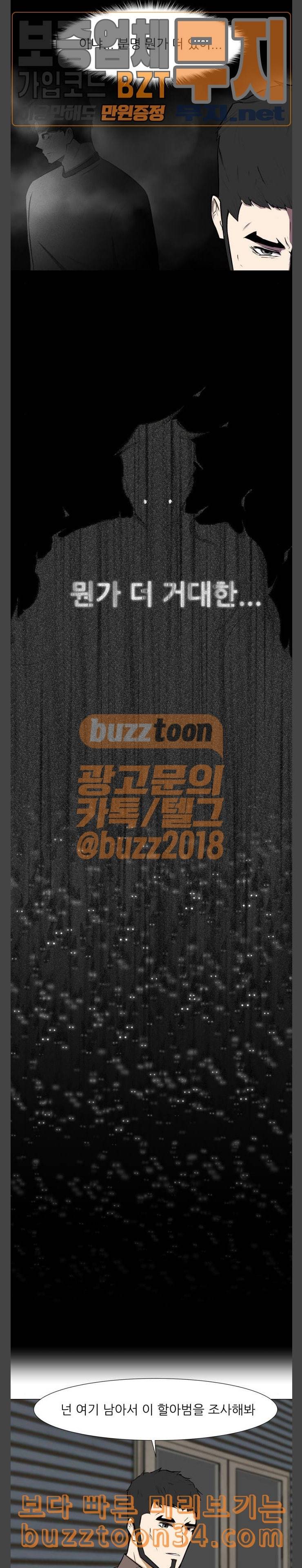 검은인간 2 14 대면 9