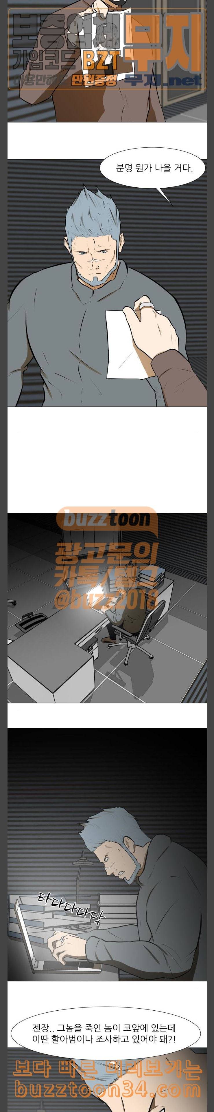 검은인간 2 14 대면 10