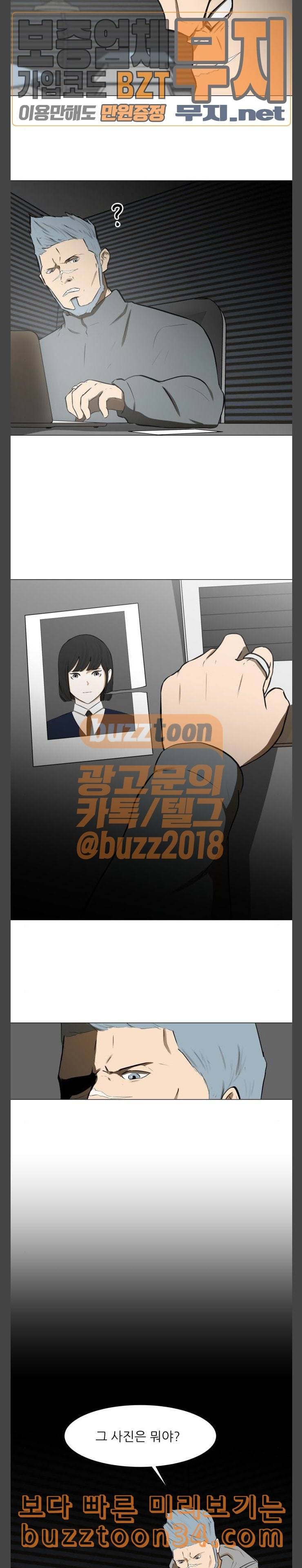 검은인간 2 14 대면 11
