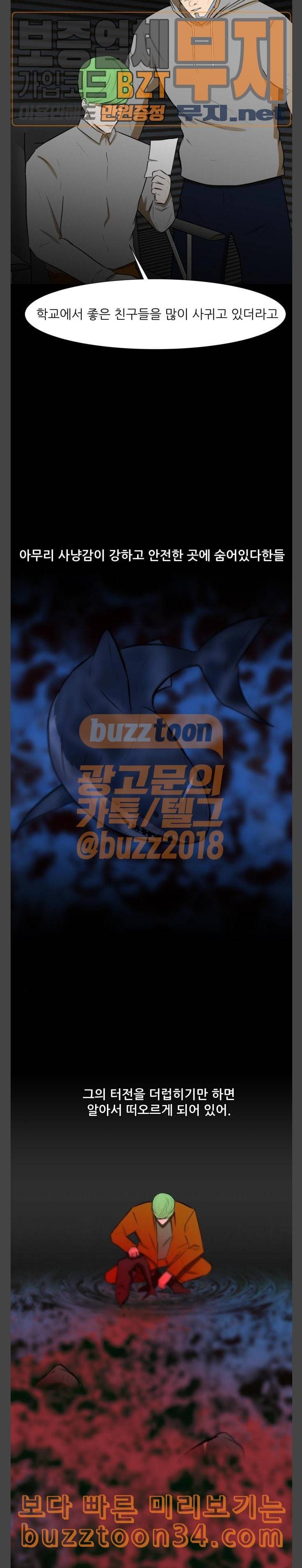 검은인간 2 14 대면 12