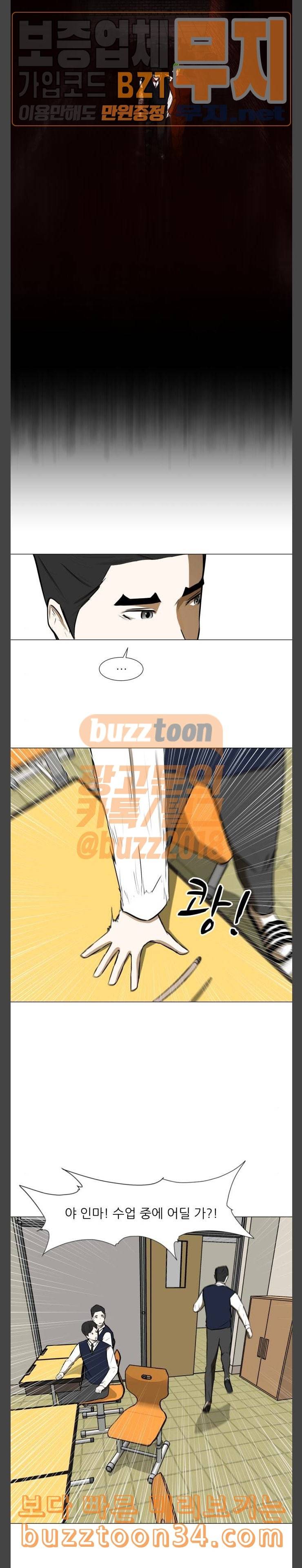 검은인간 2 14 대면 15