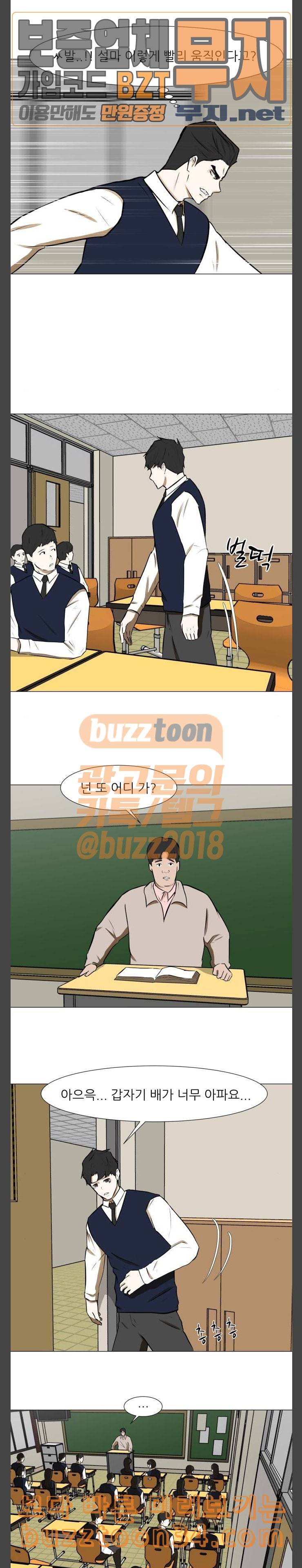 검은인간 2 14 대면 16