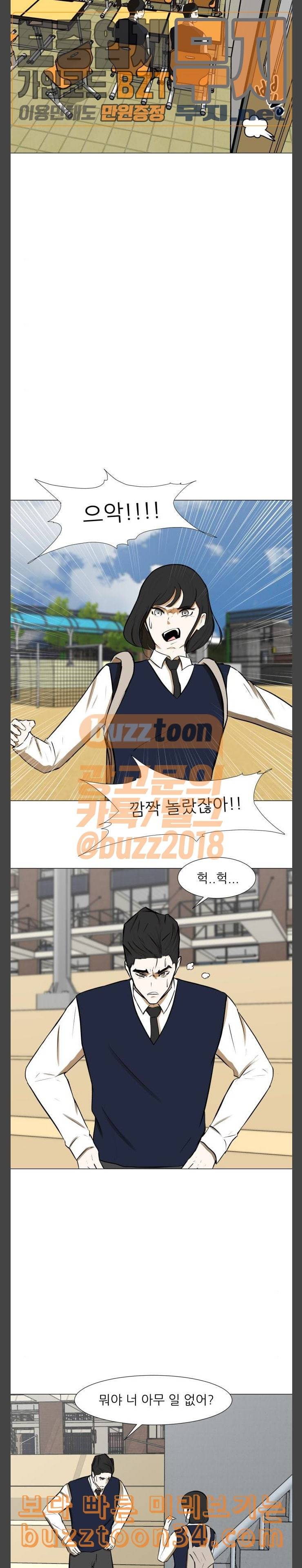 검은인간 2 14 대면 17