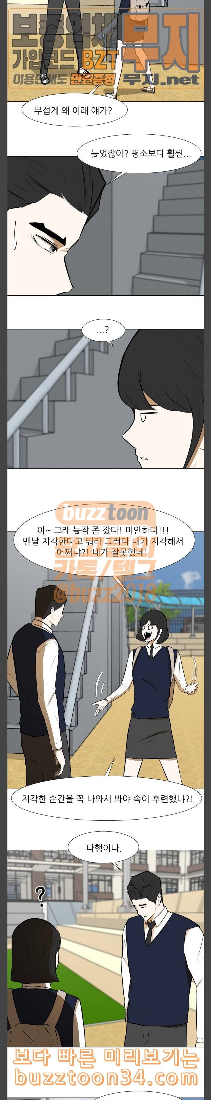 검은인간 2 14 대면 18