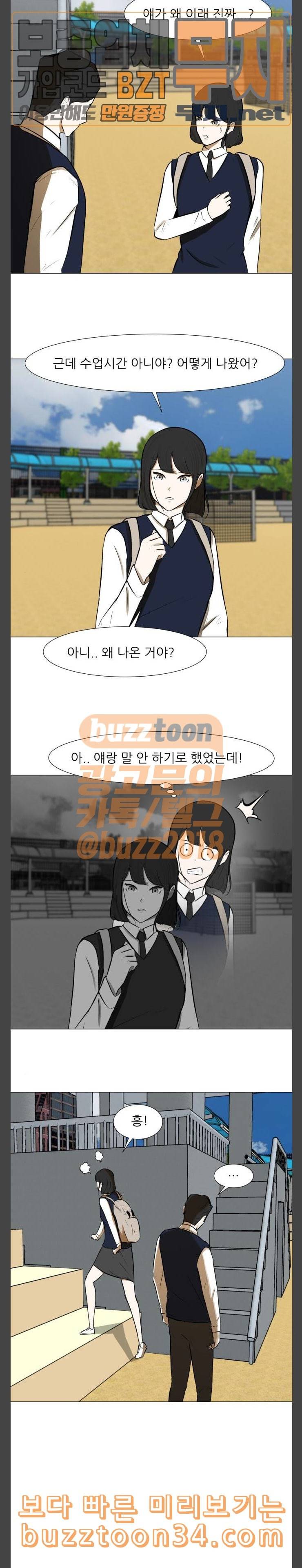 검은인간 2 14 대면 19