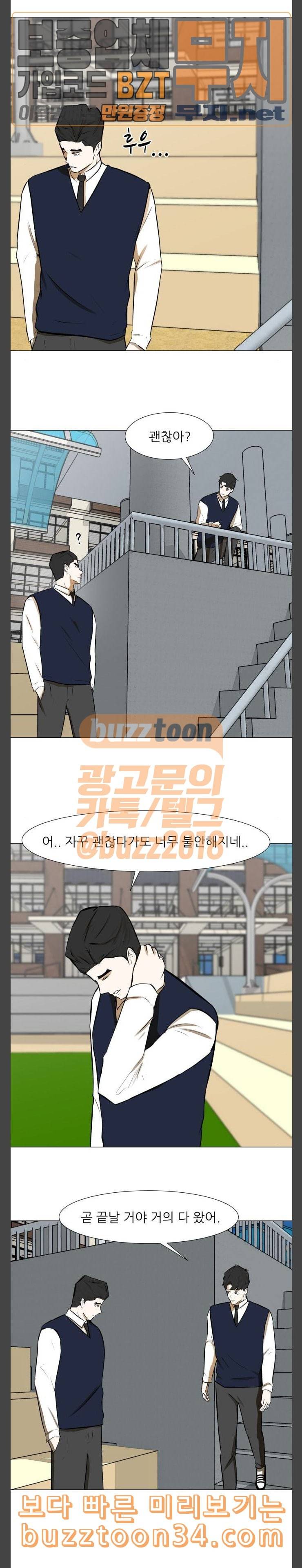 검은인간 2 14 대면 20