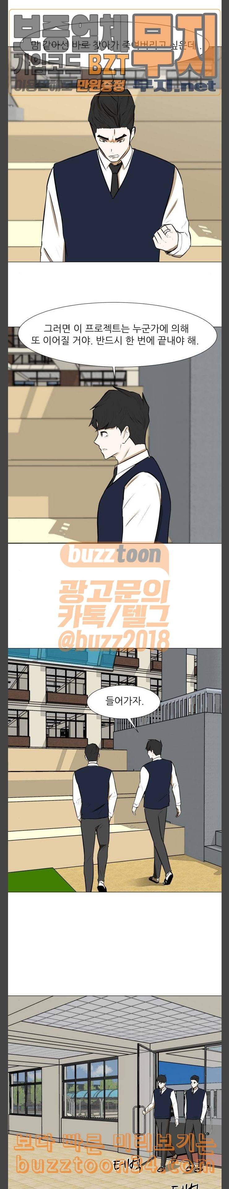 검은인간 2 14 대면 21