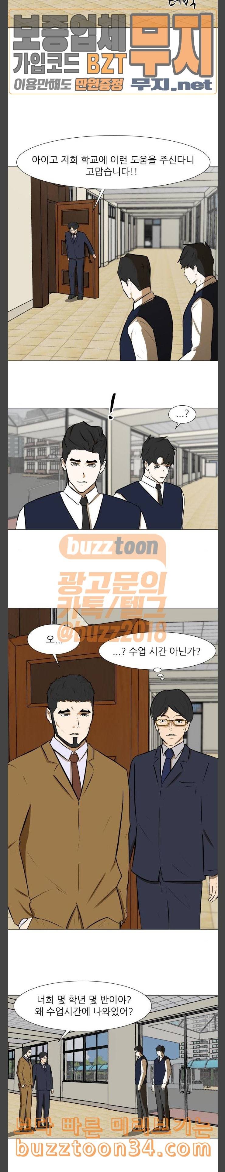 검은인간 2 14 대면 22