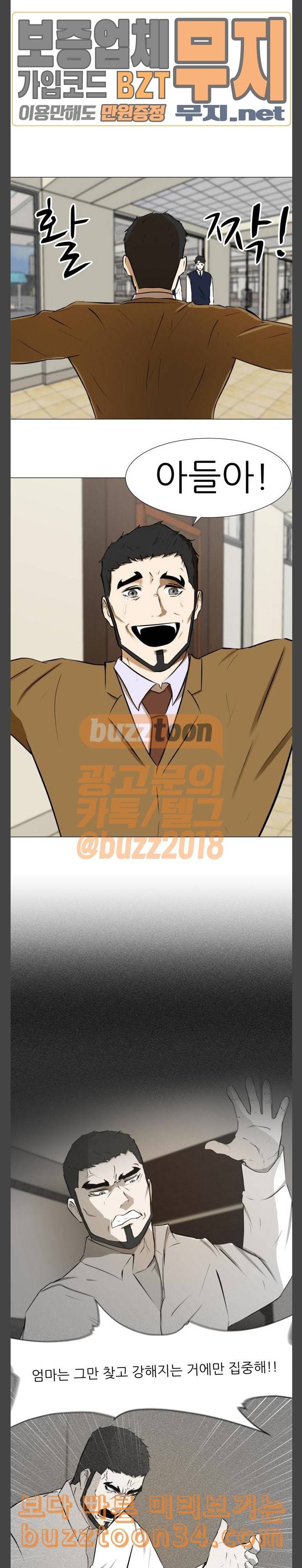 검은인간 2 14 대면 23