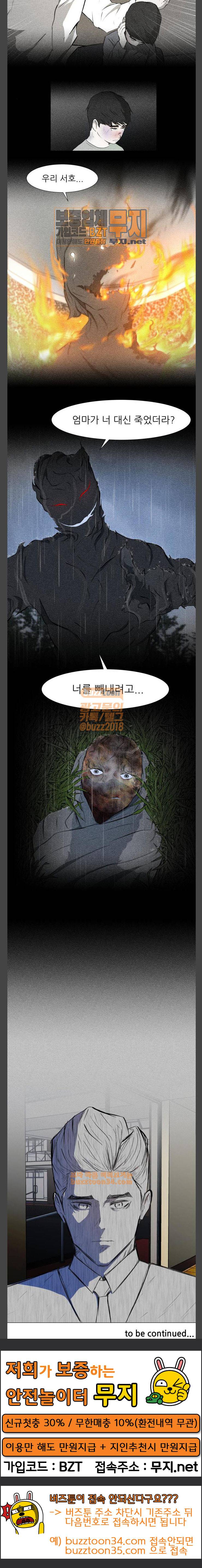 검은인간 2 14 대면 24