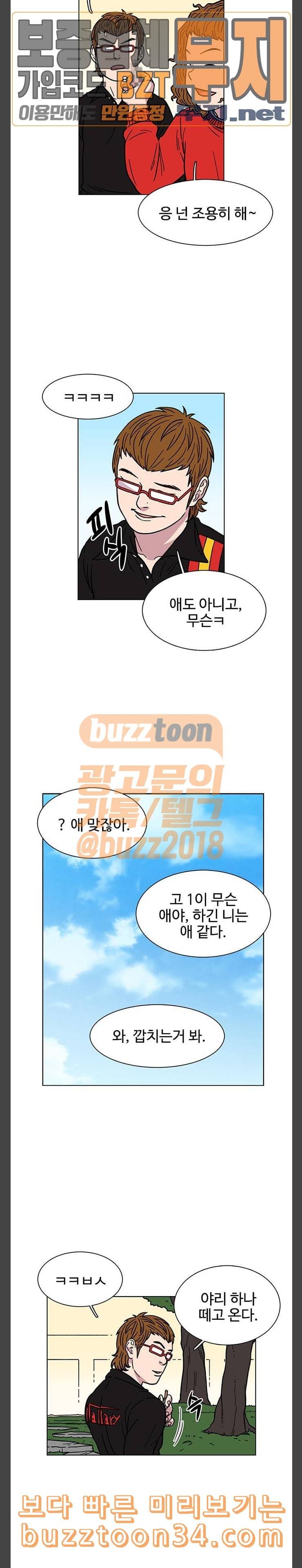 별이삼샵 13화 라떼월드는 개뿔 2