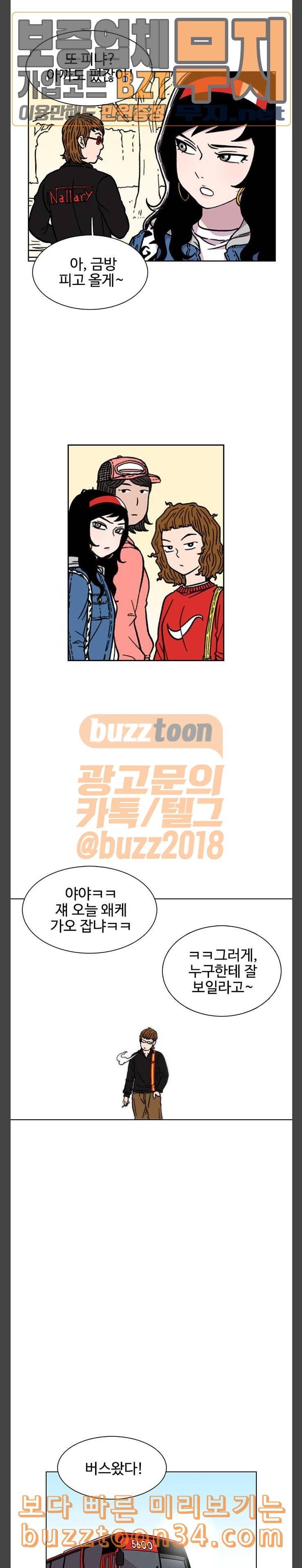 별이삼샵 13화 라떼월드는 개뿔 3