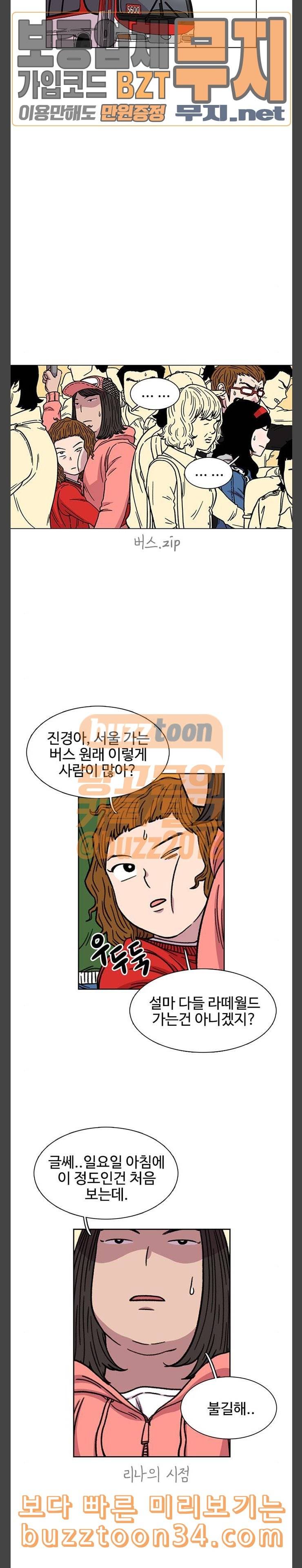 별이삼샵 13화 라떼월드는 개뿔 4