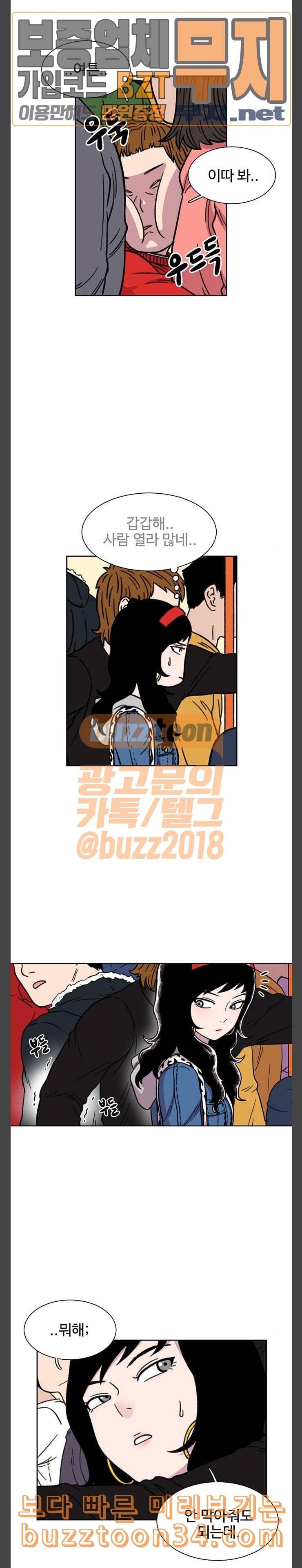 별이삼샵 13화 라떼월드는 개뿔 5