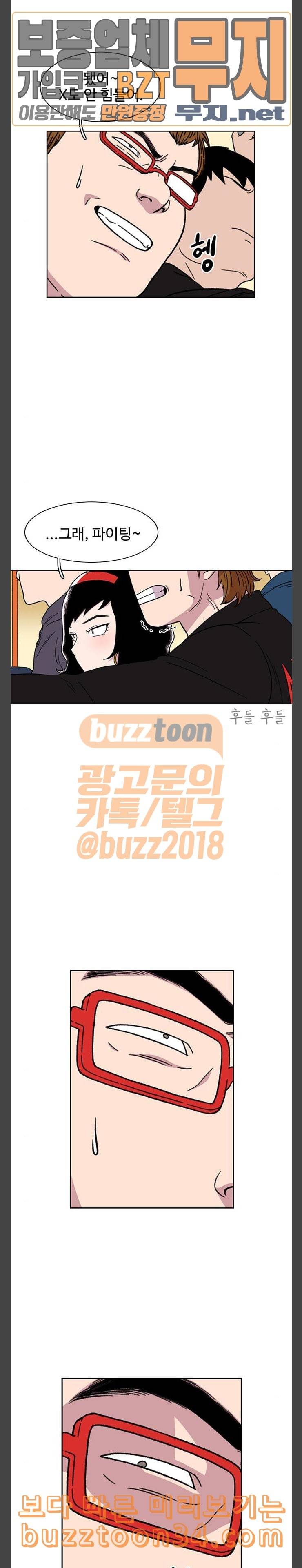 별이삼샵 13화 라떼월드는 개뿔 6