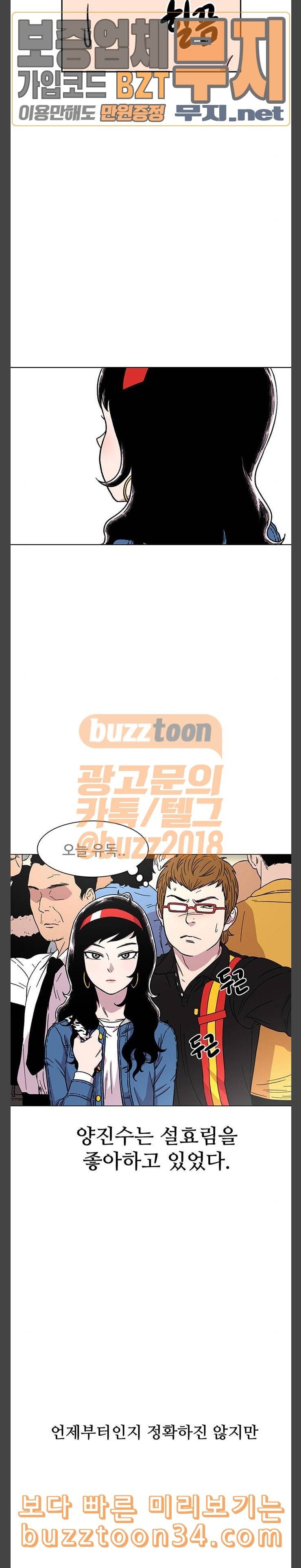 별이삼샵 13화 라떼월드는 개뿔 7