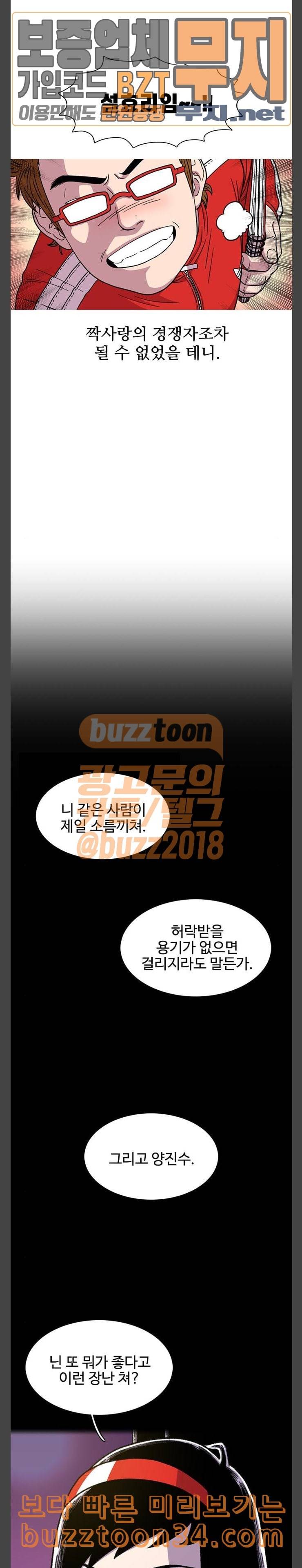 별이삼샵 13화 라떼월드는 개뿔 10