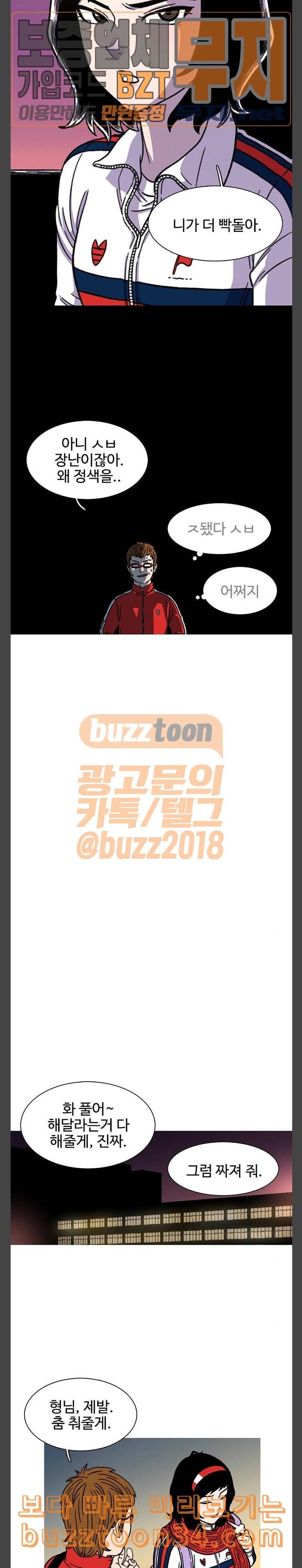 별이삼샵 13화 라떼월드는 개뿔 11