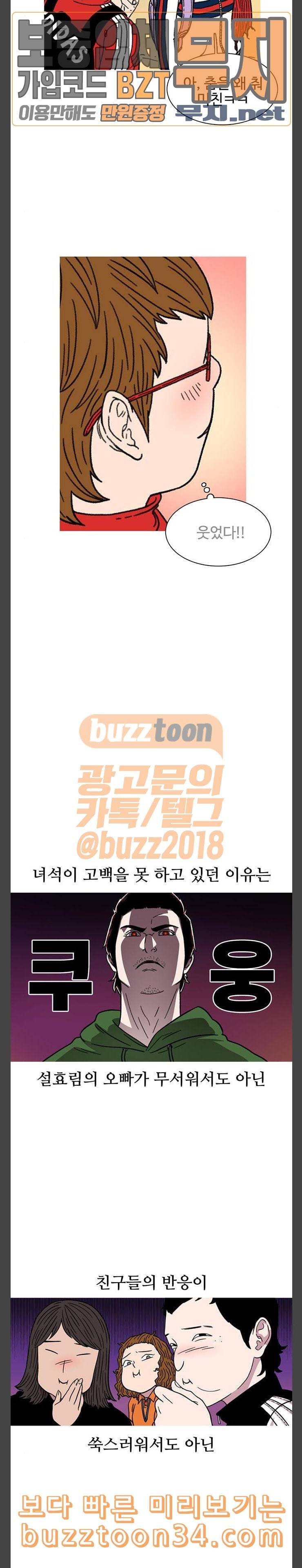 별이삼샵 13화 라떼월드는 개뿔 12