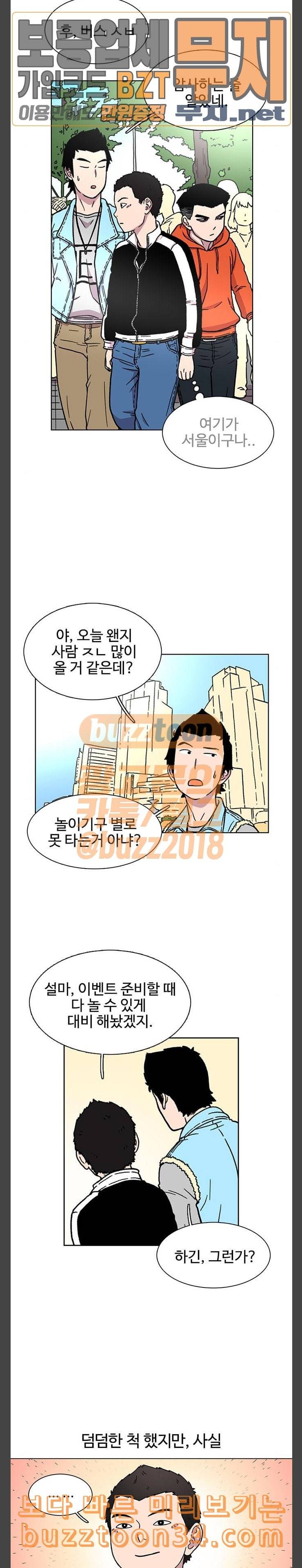 별이삼샵 13화 라떼월드는 개뿔 14