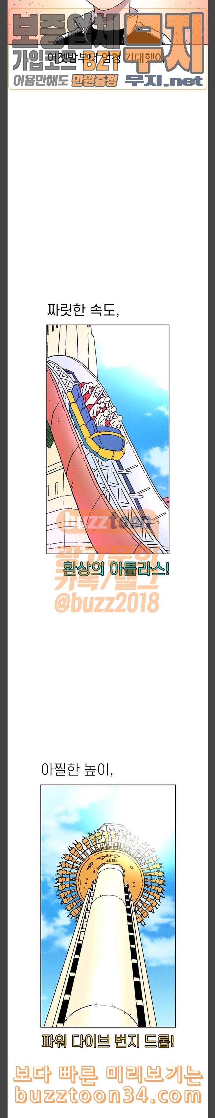 별이삼샵 13화 라떼월드는 개뿔 15
