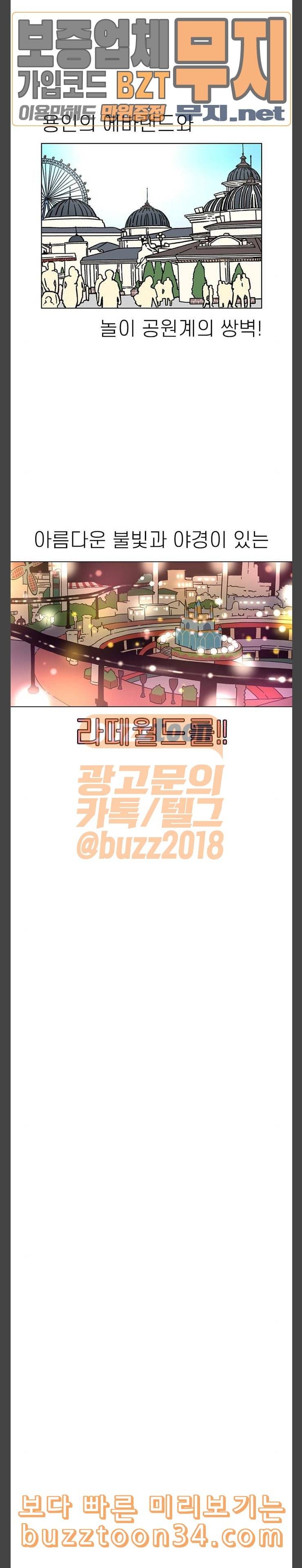 별이삼샵 13화 라떼월드는 개뿔 16