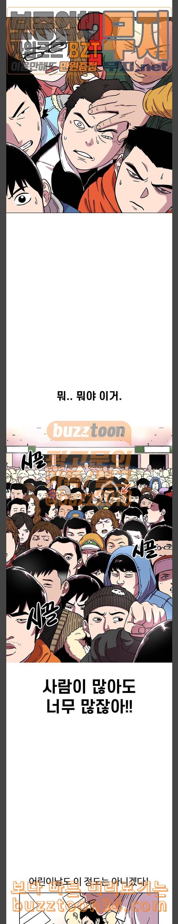 별이삼샵 13화 라떼월드는 개뿔 17