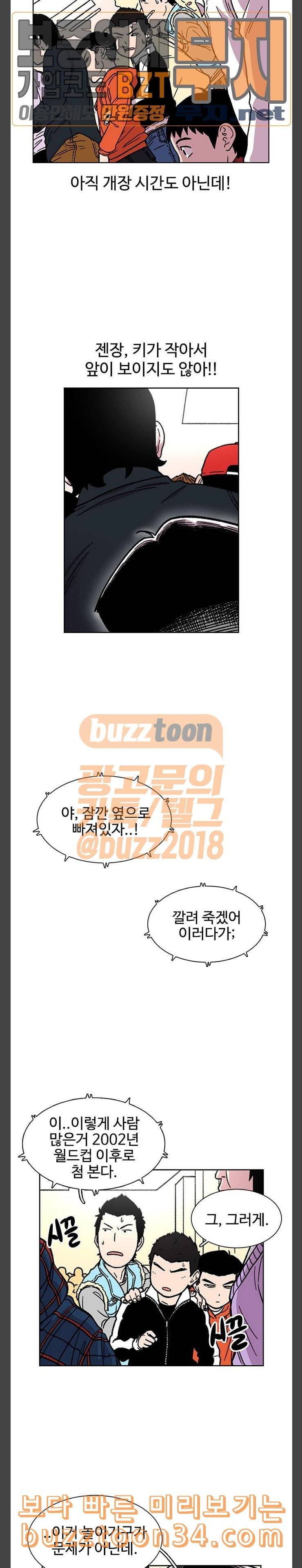 별이삼샵 13화 라떼월드는 개뿔 18