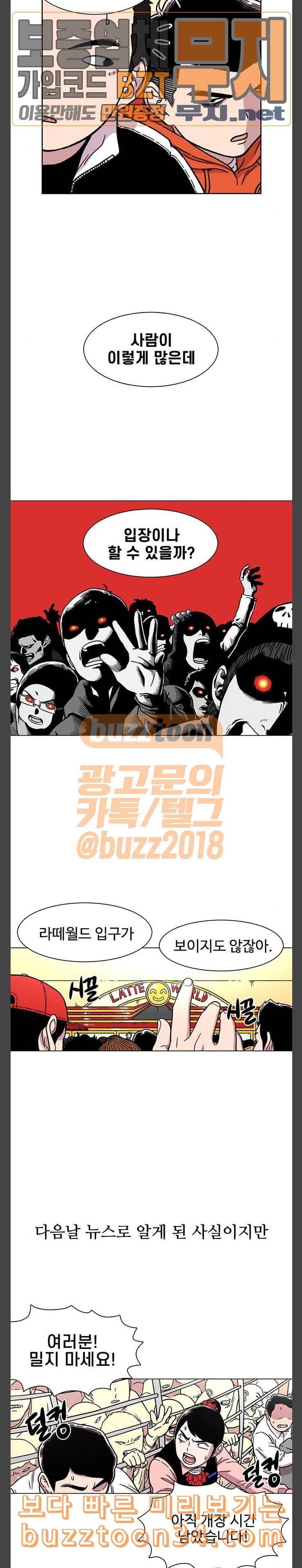 별이삼샵 13화 라떼월드는 개뿔 19