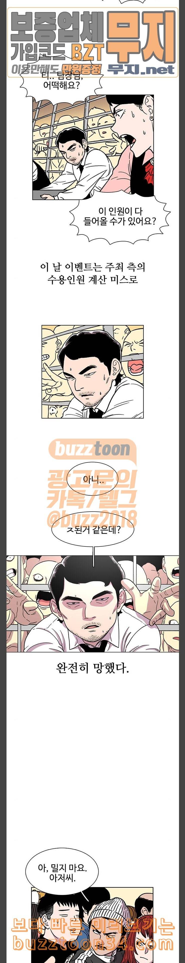 별이삼샵 13화 라떼월드는 개뿔 20