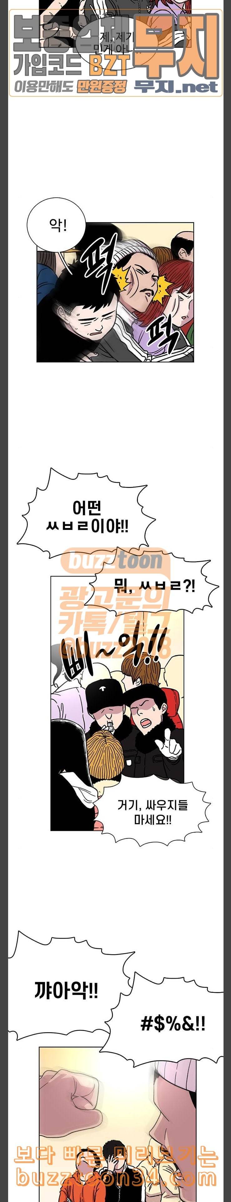 별이삼샵 13화 라떼월드는 개뿔 21
