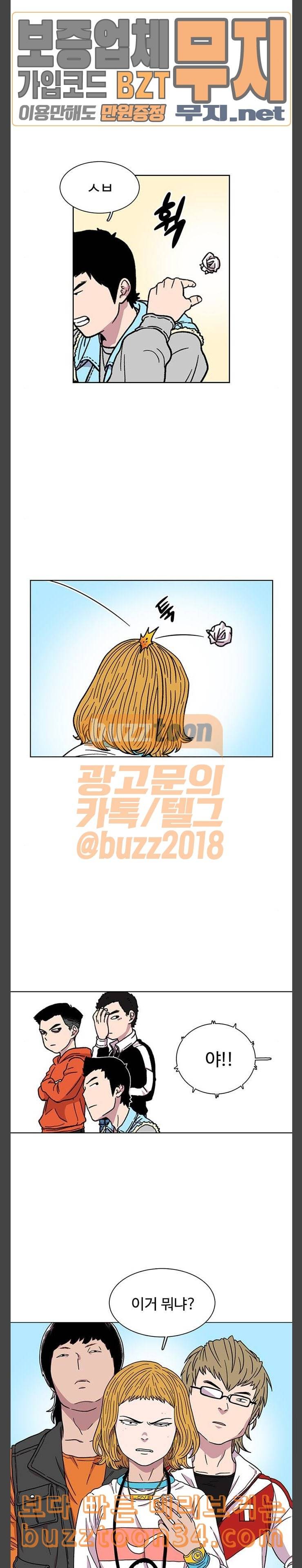 별이삼샵 13화 라떼월드는 개뿔 23