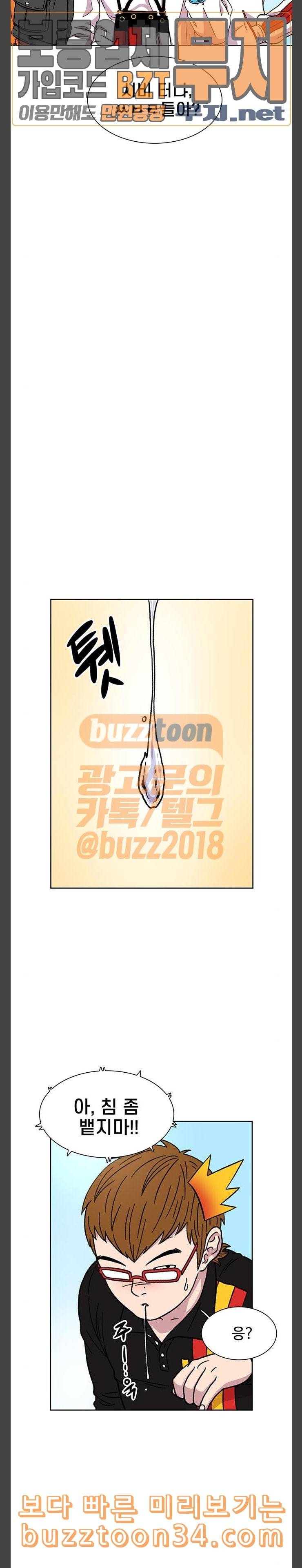 별이삼샵 13화 라떼월드는 개뿔 24
