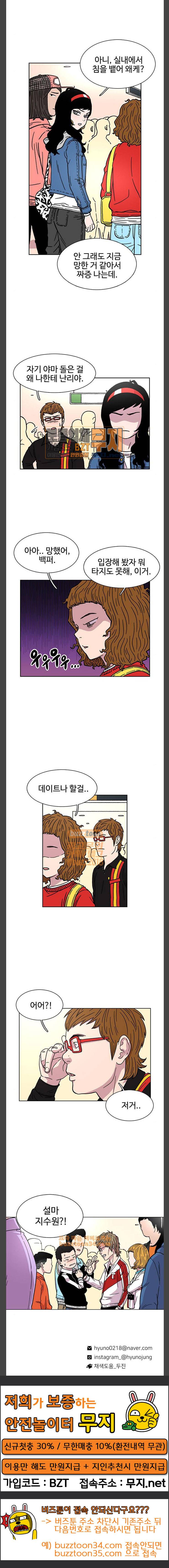별이삼샵 13화 라떼월드는 개뿔 25